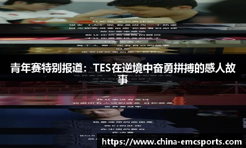 EMC易倍体育官方网站
